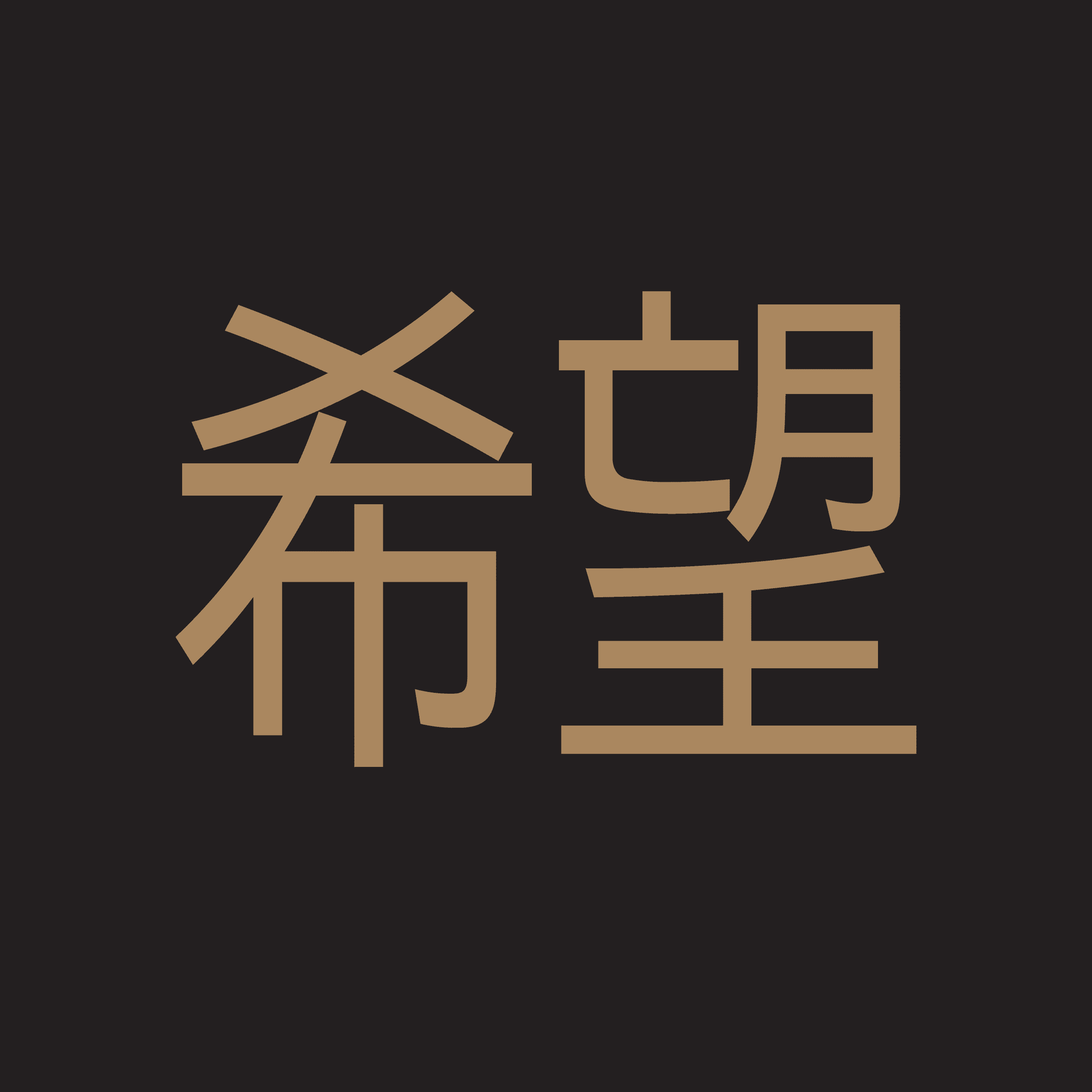 KIBOU kanji mark
